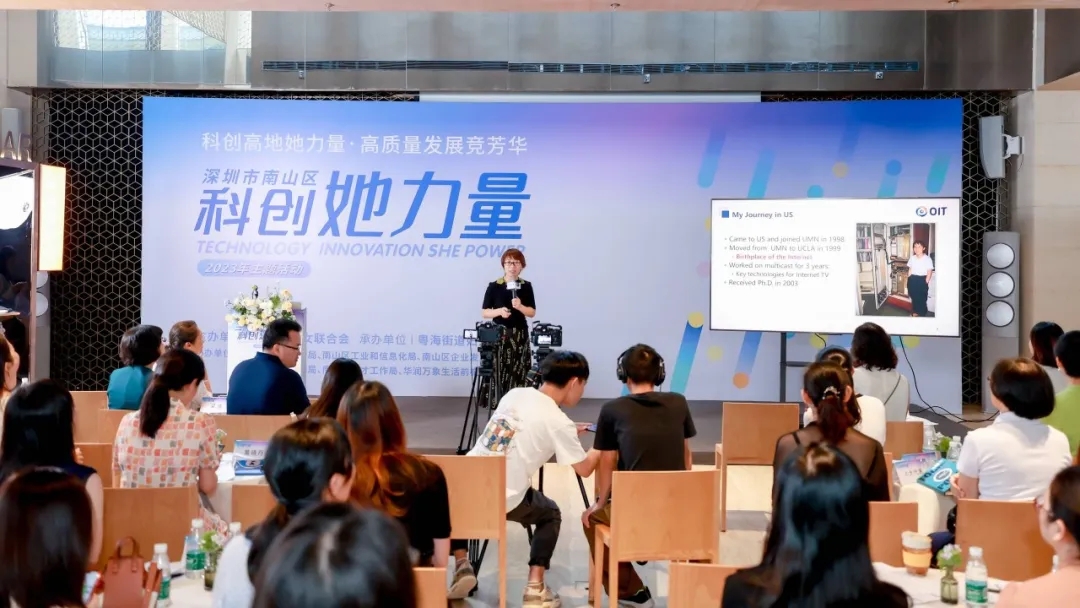 崔軍紅院長出席南山(shān)區(qū)“科創她力量”2023系列活動,以海洋科技(jì)賦能巾帼科創事業(圖3) 崔軍紅院長出席南山(shān)區(qū)“科創她力量”2023系列活動,以海洋科技(jì)賦能巾帼科創事業(圖3)